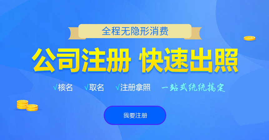 颍上悦旭注册公司网