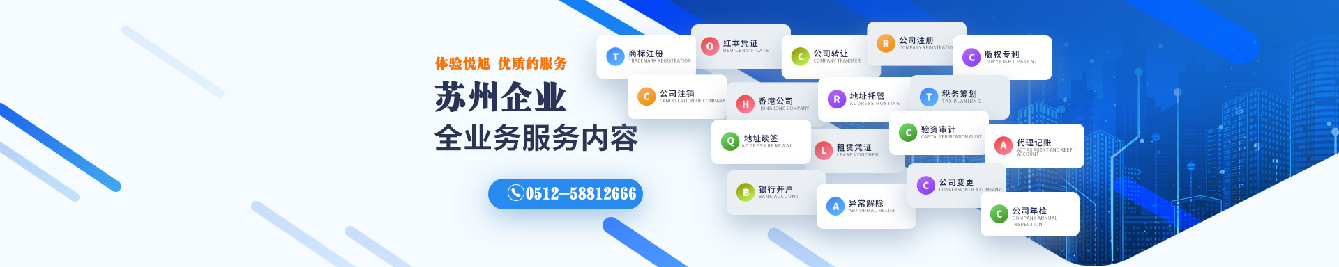 颍上悦旭注册公司网